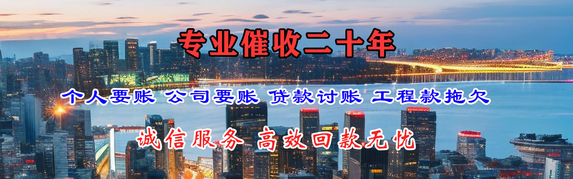 通城讨账公司